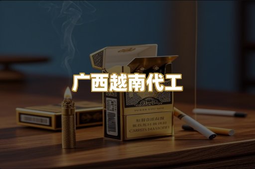 免税外烟爆珠